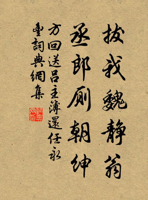 但煦日吹月，咽雨呵雷 詩詞名句