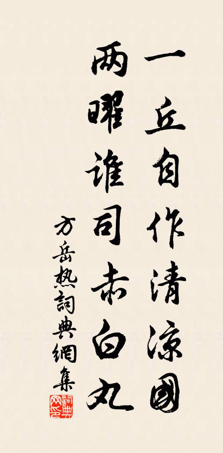 沃野周原接，遙陂鄧洧連 詩詞名句