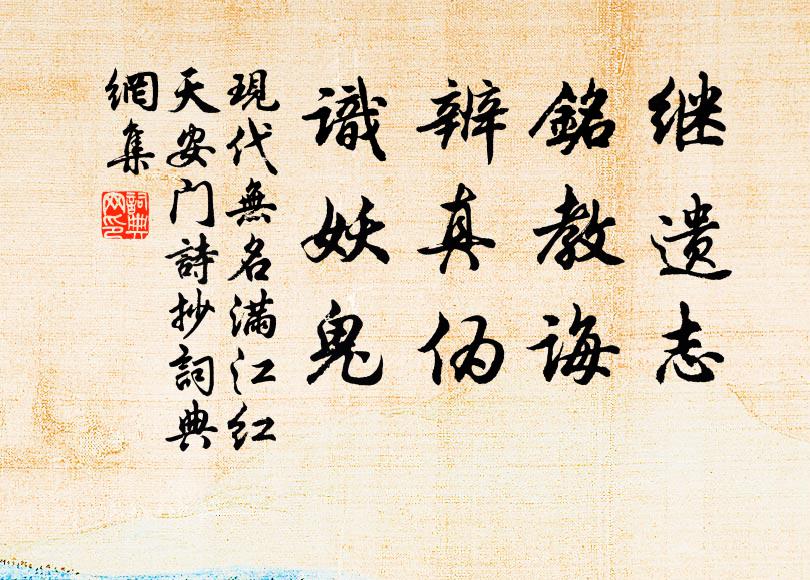 淺井仙人境，明珠海客燈 詩詞名句