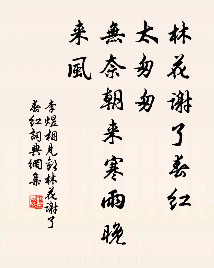 篆凝芝字檀煙細，燄剪瓊葩玉檠明 詩詞名句