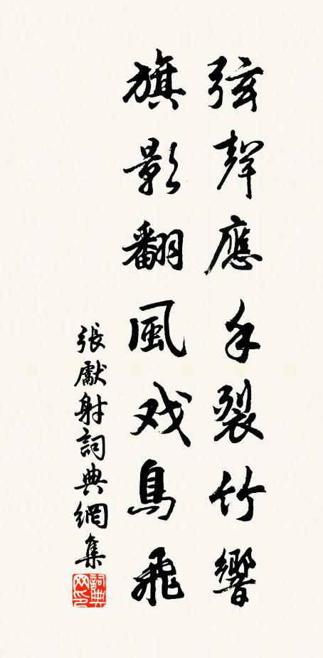 勢恐圓樞折，聲疑厚軸摧 詩詞名句