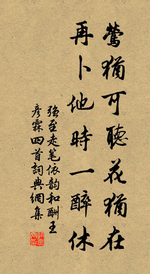 平生夢想九疑高，原隰驅馳敢憚勞 詩詞名句