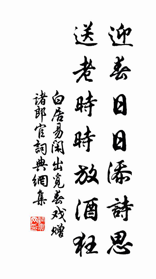 三春胡蝶誰雲夢，六月蒼蠅詎可憎 詩詞名句