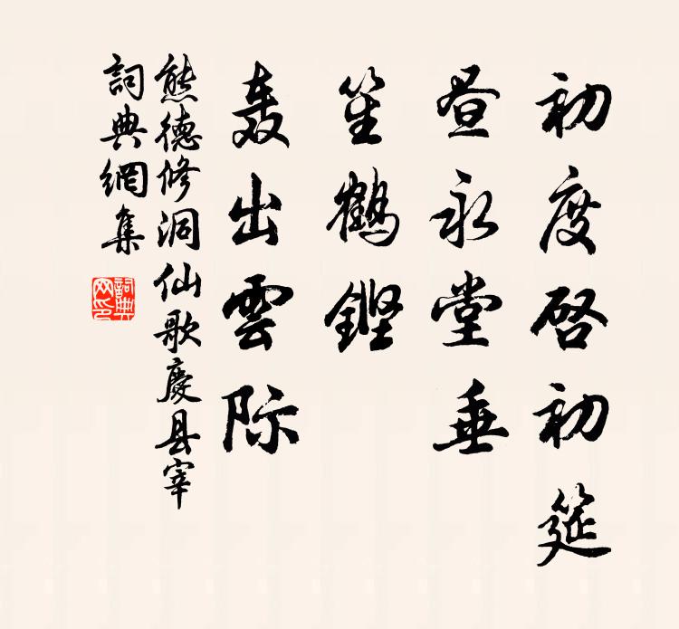 稍與雲霞近，如將日月齊 詩詞名句