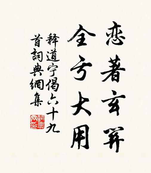 芳心漸搖，迤邐吳都繁麗 詩詞名句