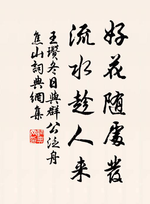 淵明雅思真高世，也解嘲人插素標 詩詞名句