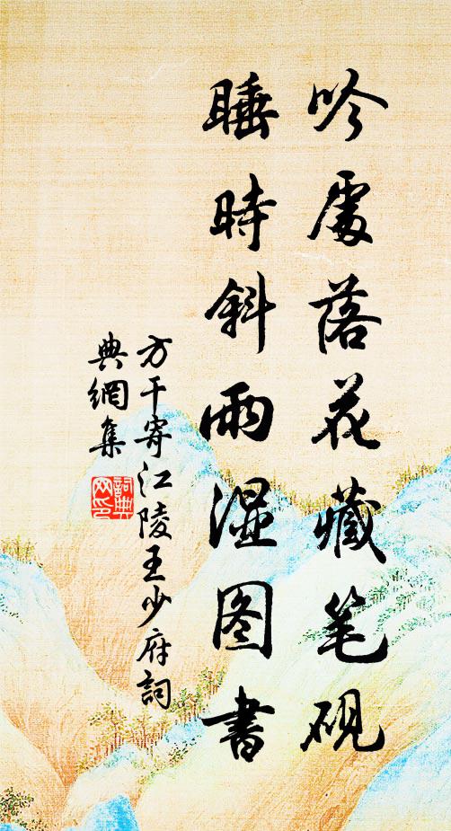 急點濺池心，微煙昏水面 詩詞名句