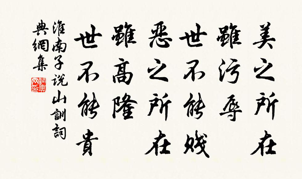 汰沙好平白，立馬印青字 詩詞名句