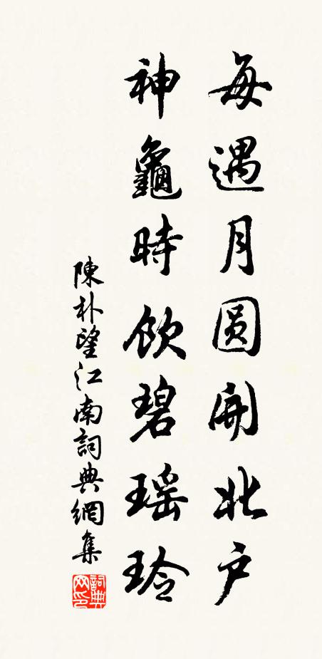 老蛟脫鱗乾見骨，厥孫碧絲作鬚髮 詩詞名句