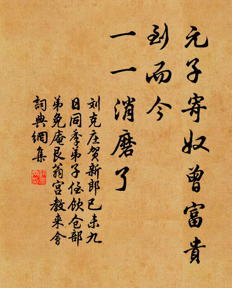 終焉可百為，不願為漁子 詩詞名句