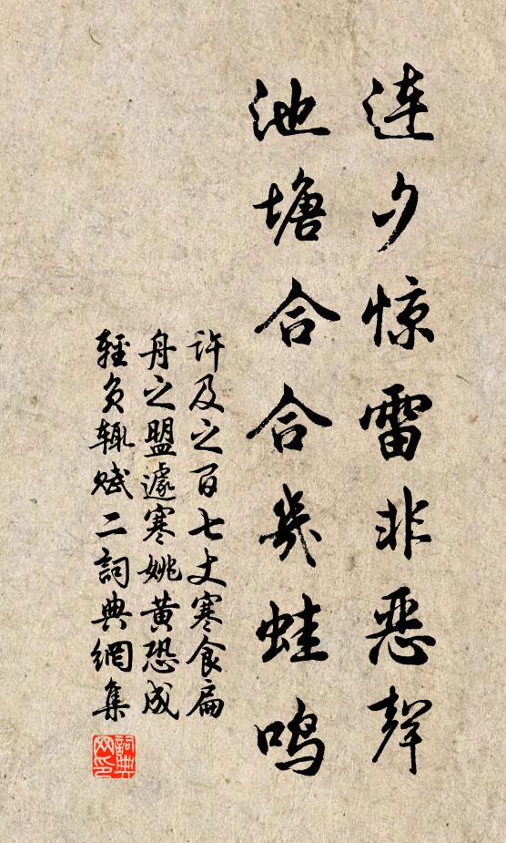 細雨鮮原潤，東風古道閒 詩詞名句