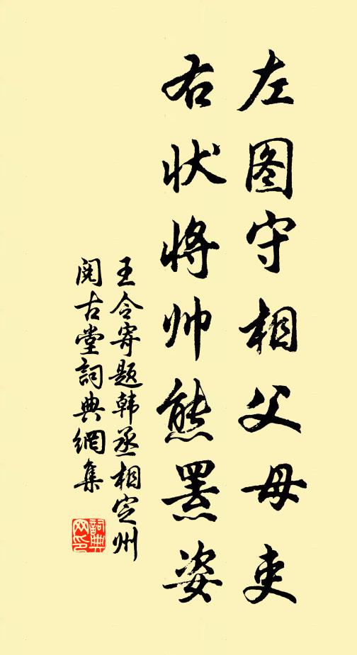 妻子饑寒累，朝廷戰伐勞 詩詞名句