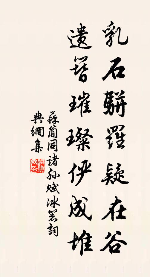 三百餘年臥甲兵，天低雨露此生成 詩詞名句