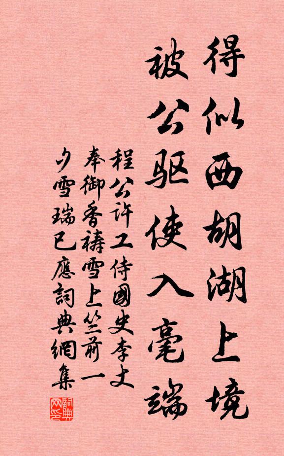 謝君雅意殷勤 詩詞名句