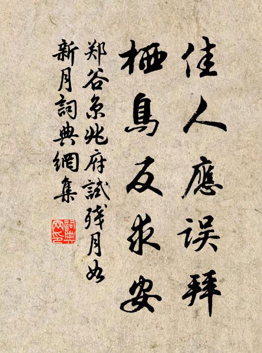 大老如游更老鼓，迎來公宇共稱觥 詩詞名句