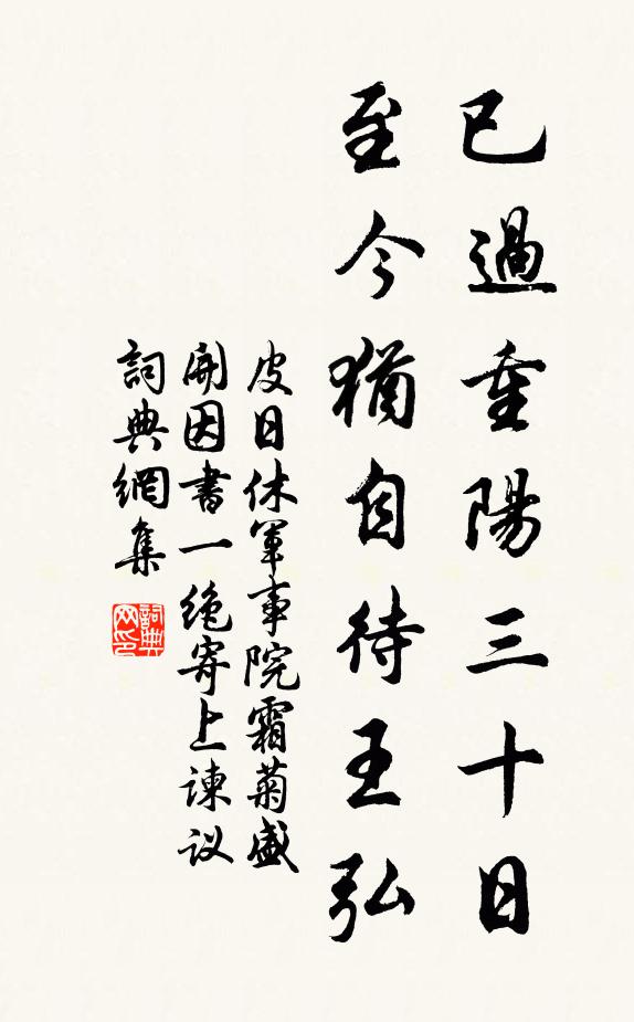 佳設自隨賓早晏，還書寧畏渚沈浮 詩詞名句