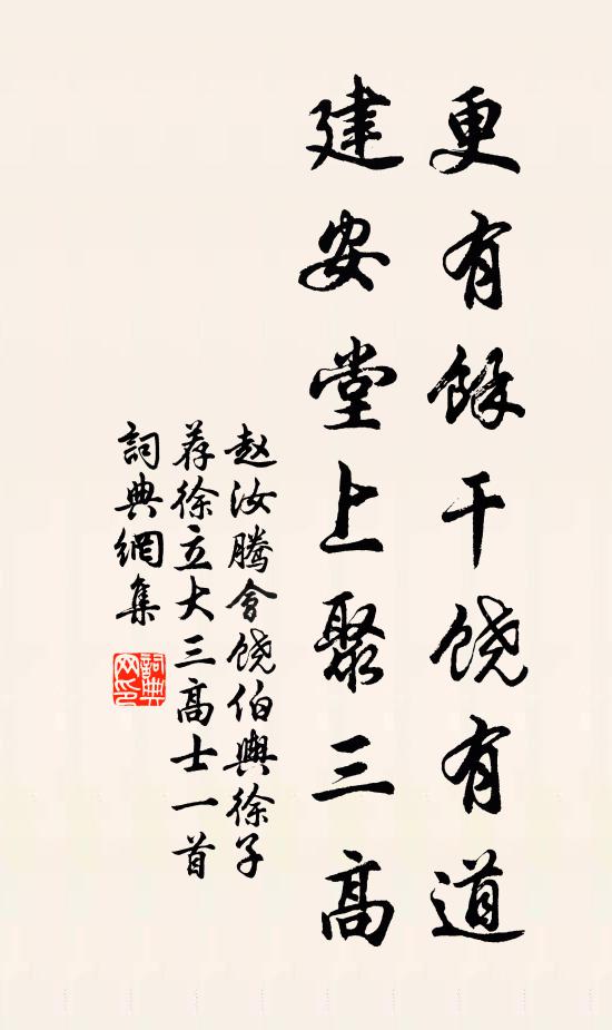 祿優仍侍膳，官散得專經 詩詞名句