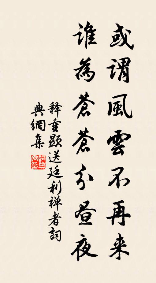 江雷宵送雨，山霧曉生霾 詩詞名句