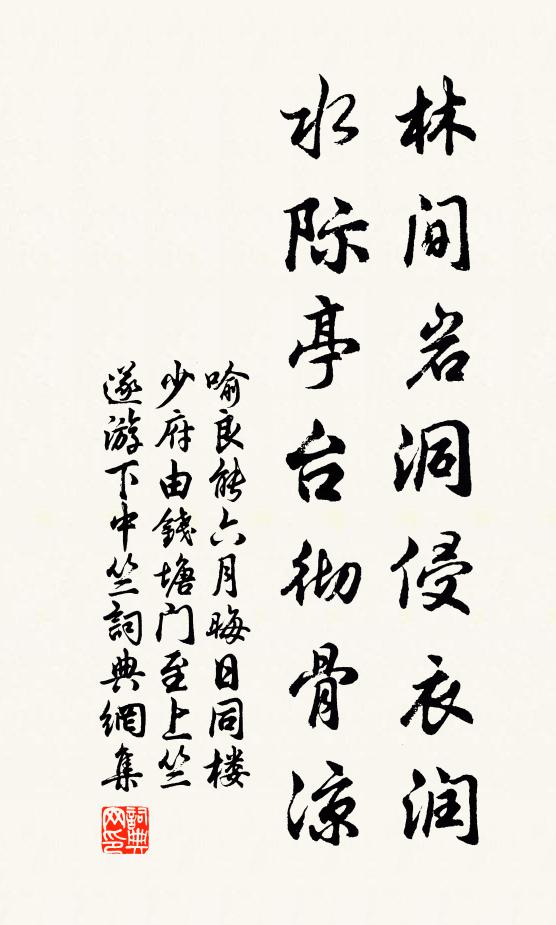 寄語東淮父老，奪我詩書元帥，於汝抑安乎 詩詞名句