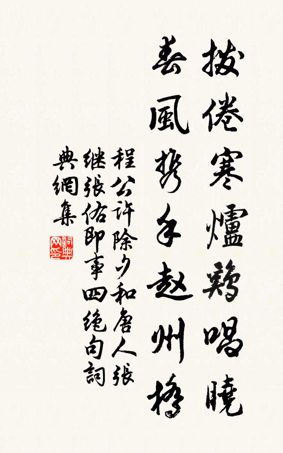 折釵鸞作股 詩詞名句