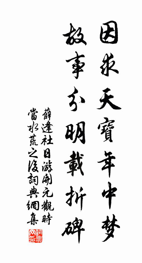 清寒入花骨，肅肅初自持 詩詞名句