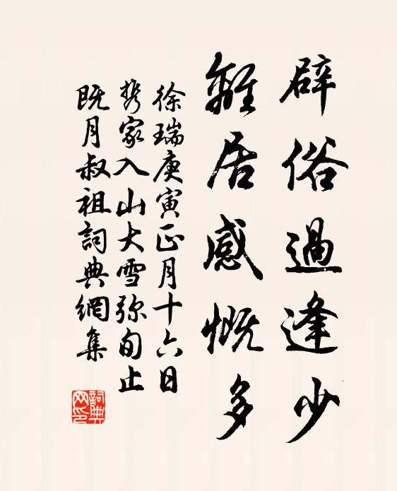 合：同行李 詩詞名句