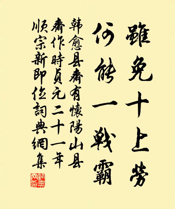 戶庭無塵雜，虛室有餘閒 詩詞名句