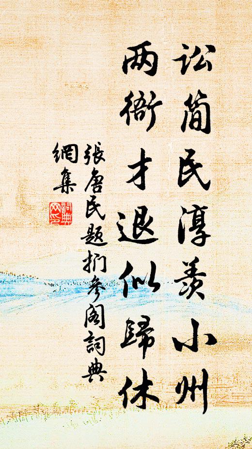 行程又過山深處，歸夢還尋天盡頭 詩詞名句