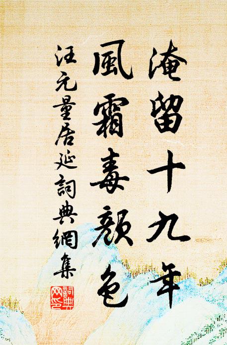 水文不浪煙不動， 詩詞名句