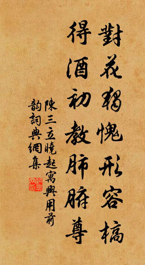 君看世厭劉淵也，豈有人祠石勒乎 詩詞名句