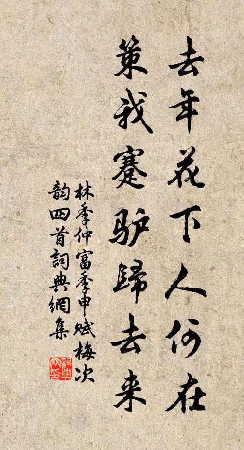 春來削髮芙蓉寺，蟬鬢臨風墮綠雲 詩詞名句