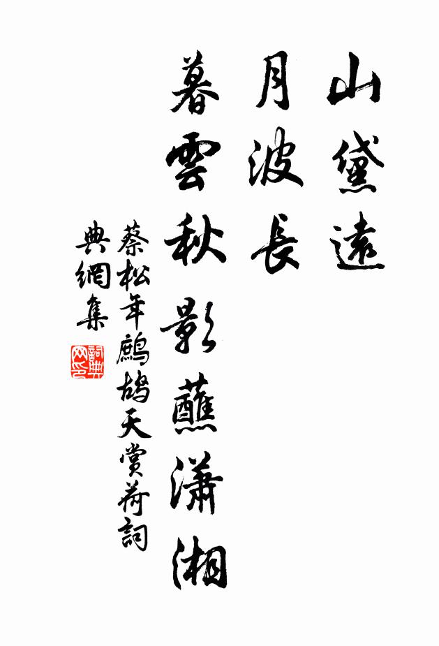 清琴或數弄，濁酒時一中 詩詞名句