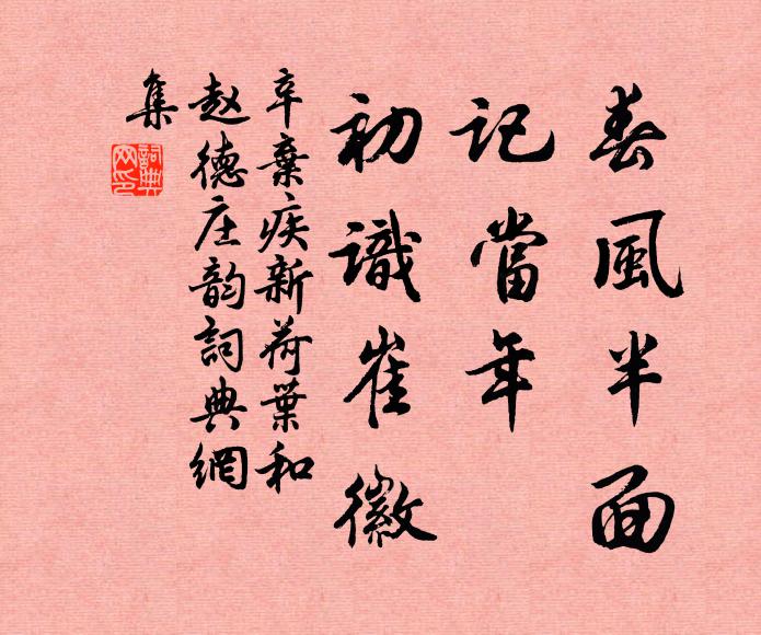 好景銷磨還爾夢，方知虛庭似浮雲 詩詞名句