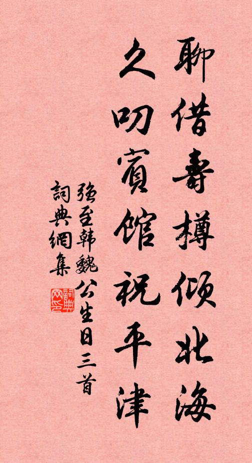 淡翠屏風小瓶亞，芙蓉紅軃菊花黃 詩詞名句