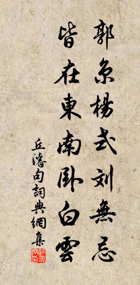 我來勝賞，持酒花深處 詩詞名句