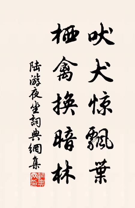 意以運靈幻，神非關苦勤 詩詞名句