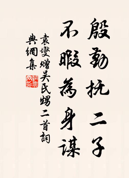 白水水逾白，疏山山不疏 詩詞名句