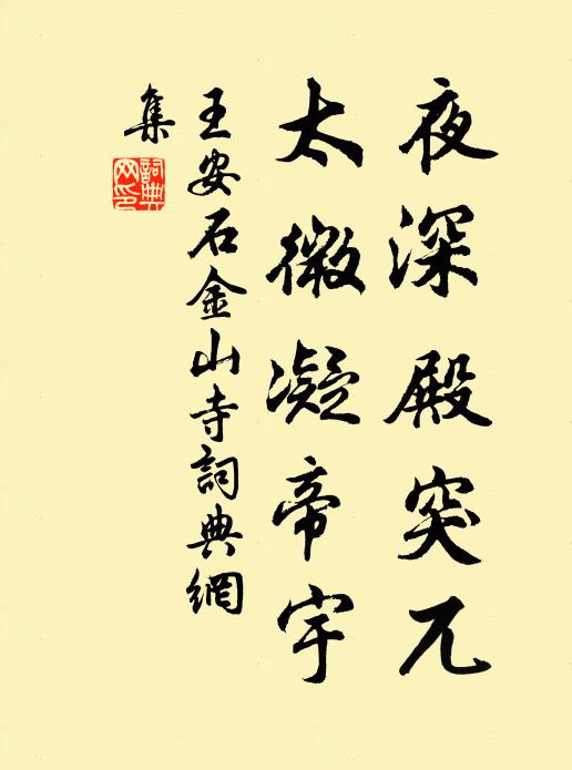 神仙可學無，百歲名大約 詩詞名句