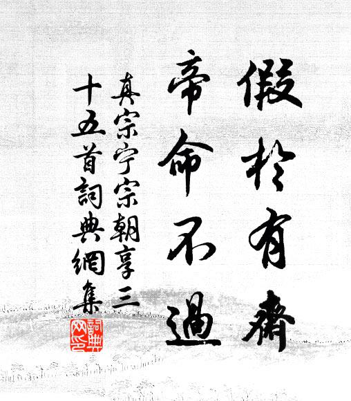 固窮終不怨，百鏈出新詩 詩詞名句