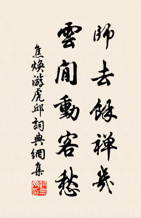 滕王絳州記，范相岳陽詞 詩詞名句