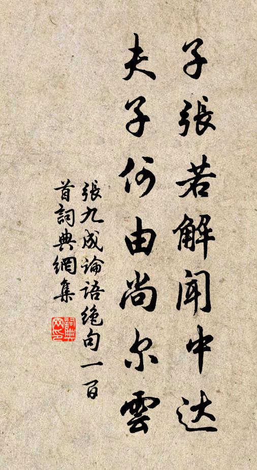 晝永暖翻紅杏雨，風晴扶起垂楊力 詩詞名句