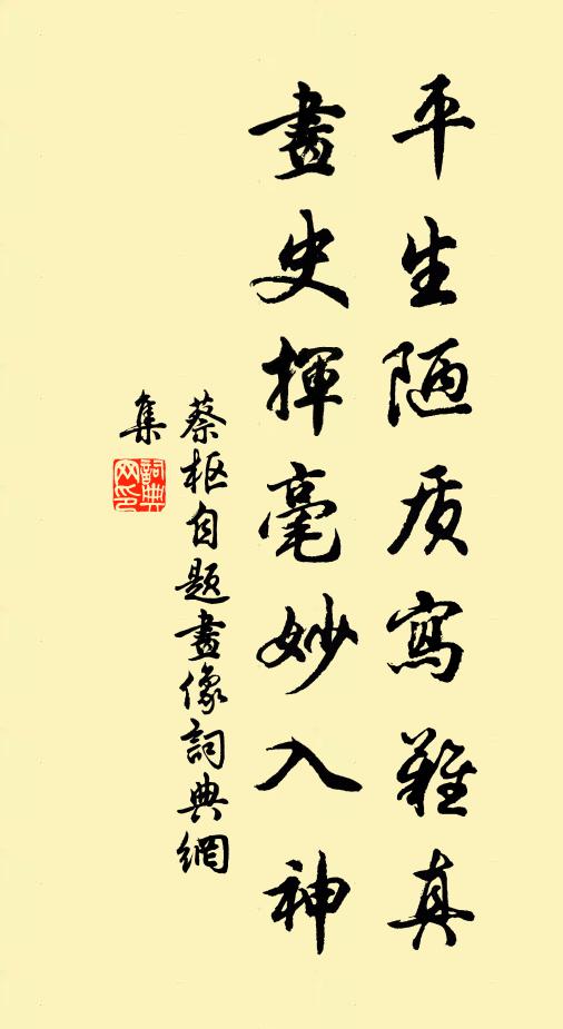 嫦娥囑，願公難老，長似月精神 詩詞名句