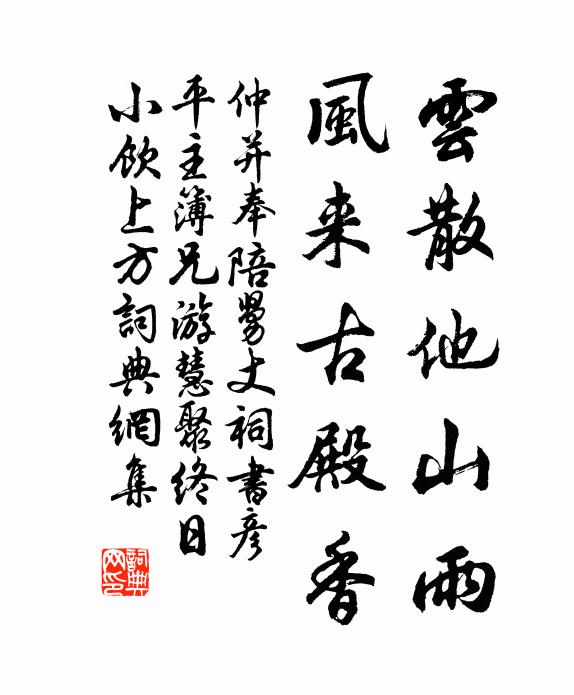 更有浯溪紀功石，待問君王乞墨書 詩詞名句