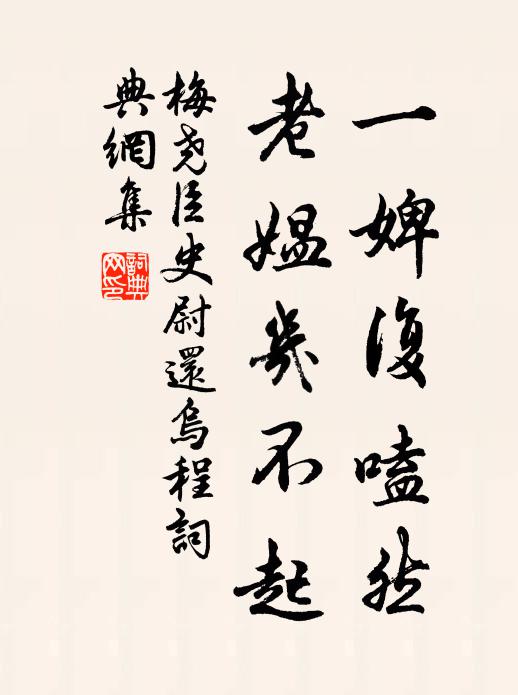 獨慚出穀雨，未變暖天風 詩詞名句