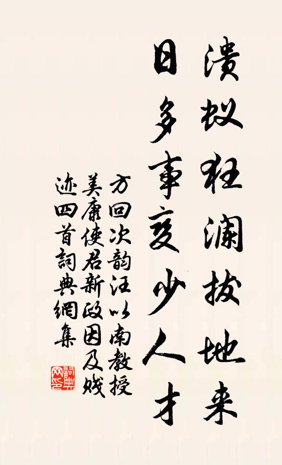 沅湘自昔皆因適，蠻左於今況雜華 詩詞名句