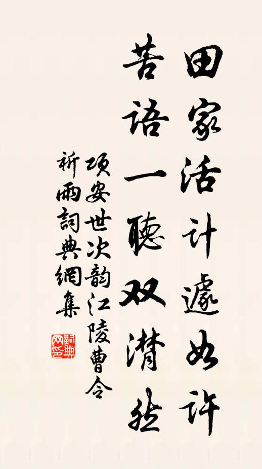 曾子之守，傳羽在是 詩詞名句