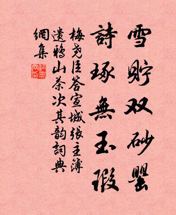 六月火雲烘去艇，三山風露隔飛埃 詩詞名句