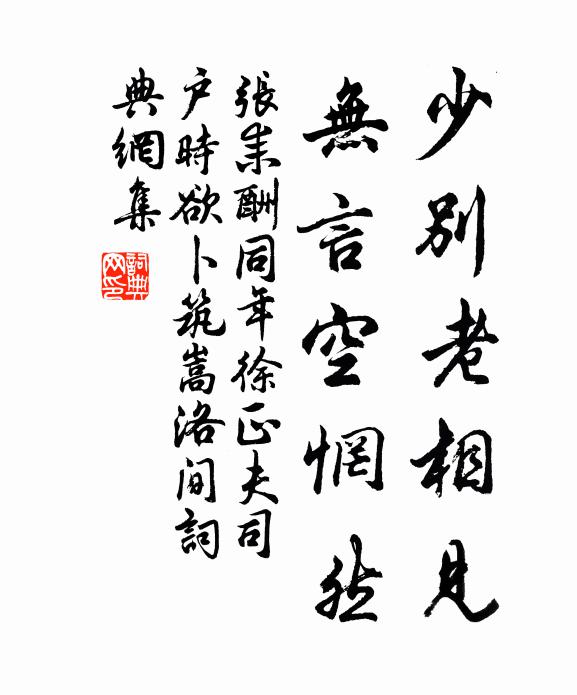 天將激頹波，公生秉孤直 詩詞名句