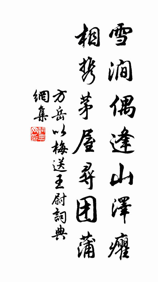 漫將擬書帶，尺寸較長乎 詩詞名句