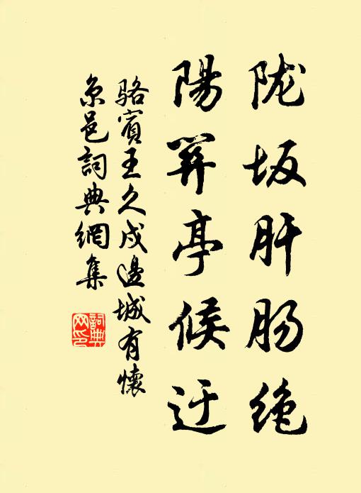 寒生簾幙深春雨，暖卜園林甚日晴 詩詞名句